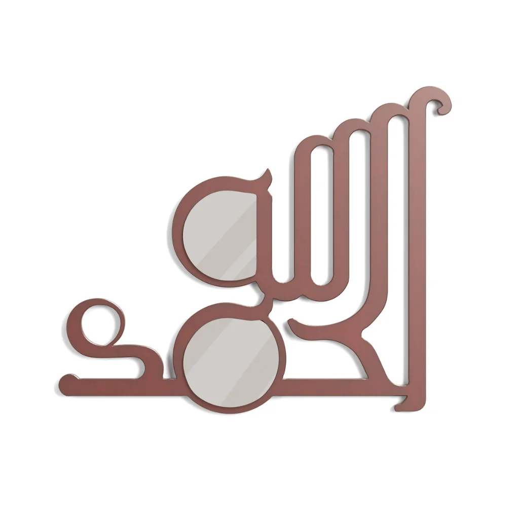 Regal ALHAMDULILLAH-CALLIGRAPHY ALHAMDULILLAH-CALLIGRAPHY